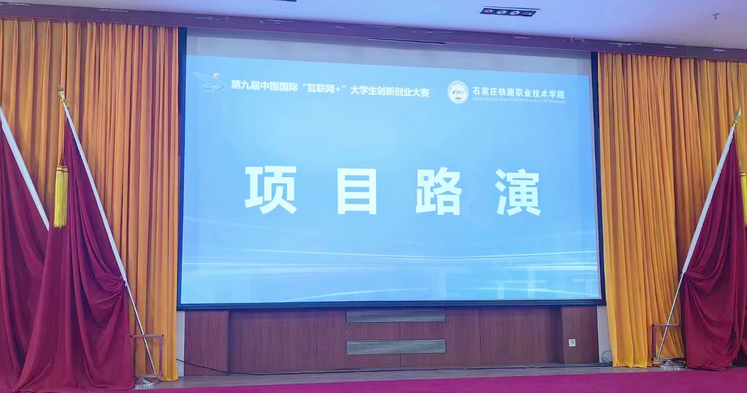鐵路學(xué)院評(píng)委2.jpg