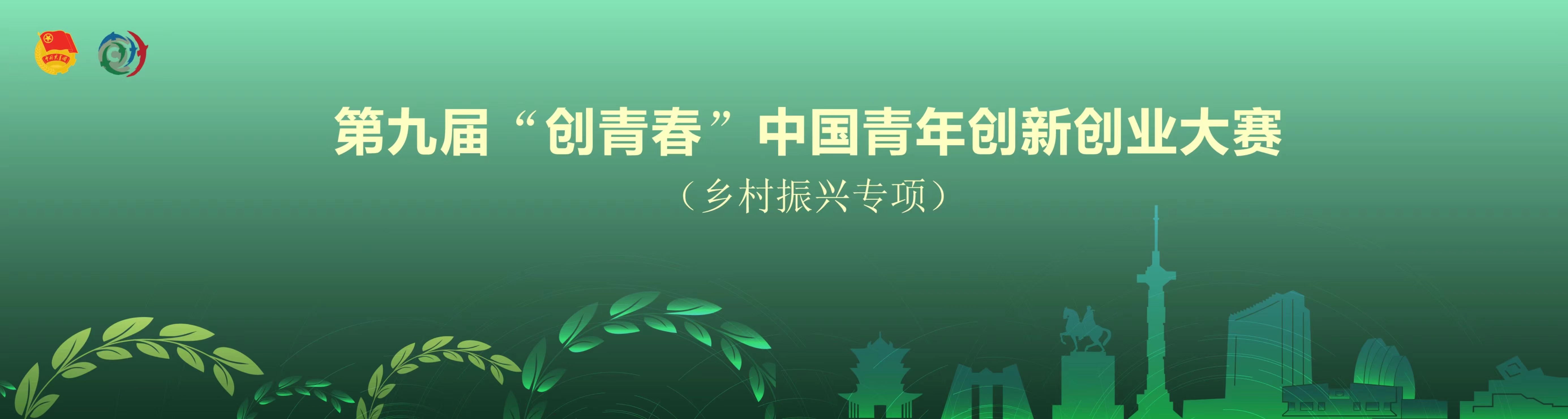 創(chuàng)青春評委2.jpg