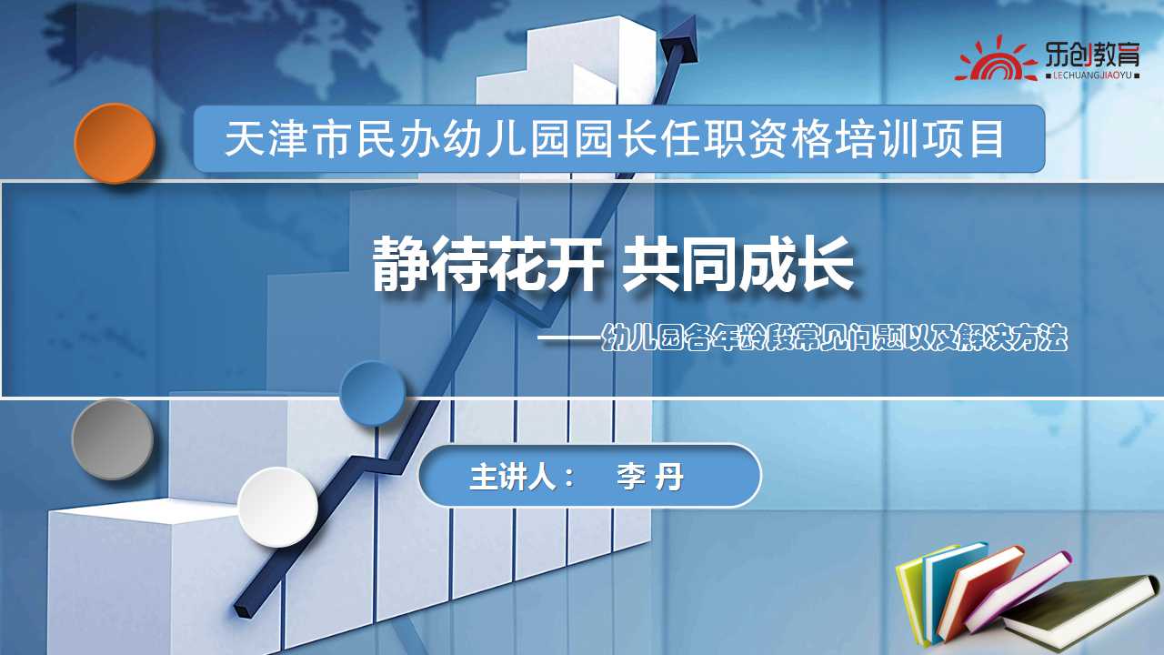 靜待花開(kāi) 共同成長(zhǎng).jpg