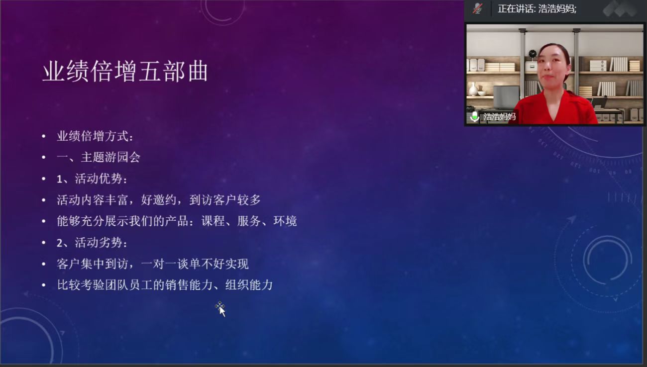 園長公益培訓3.jpg