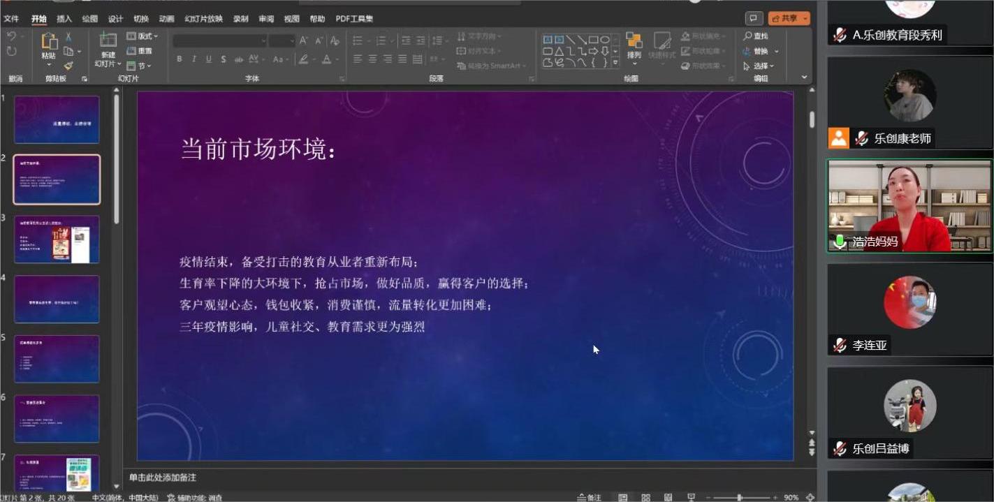 園長公益培訓1.jpg