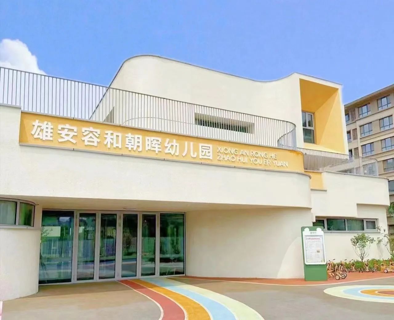 朝暉幼兒園大門(mén).jpg