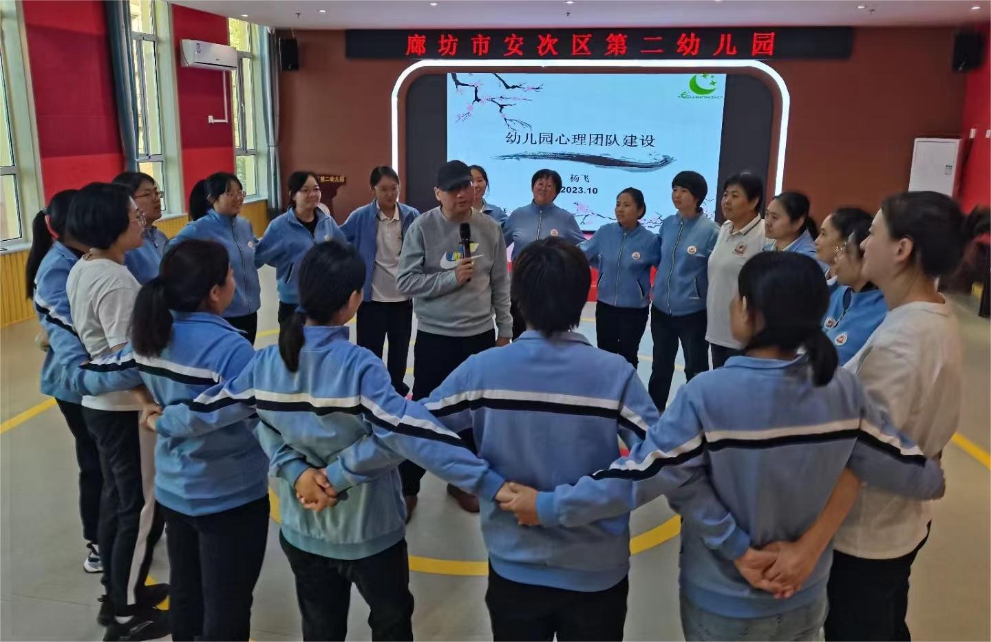 安次二幼教師團隊建設(shè)5.jpg