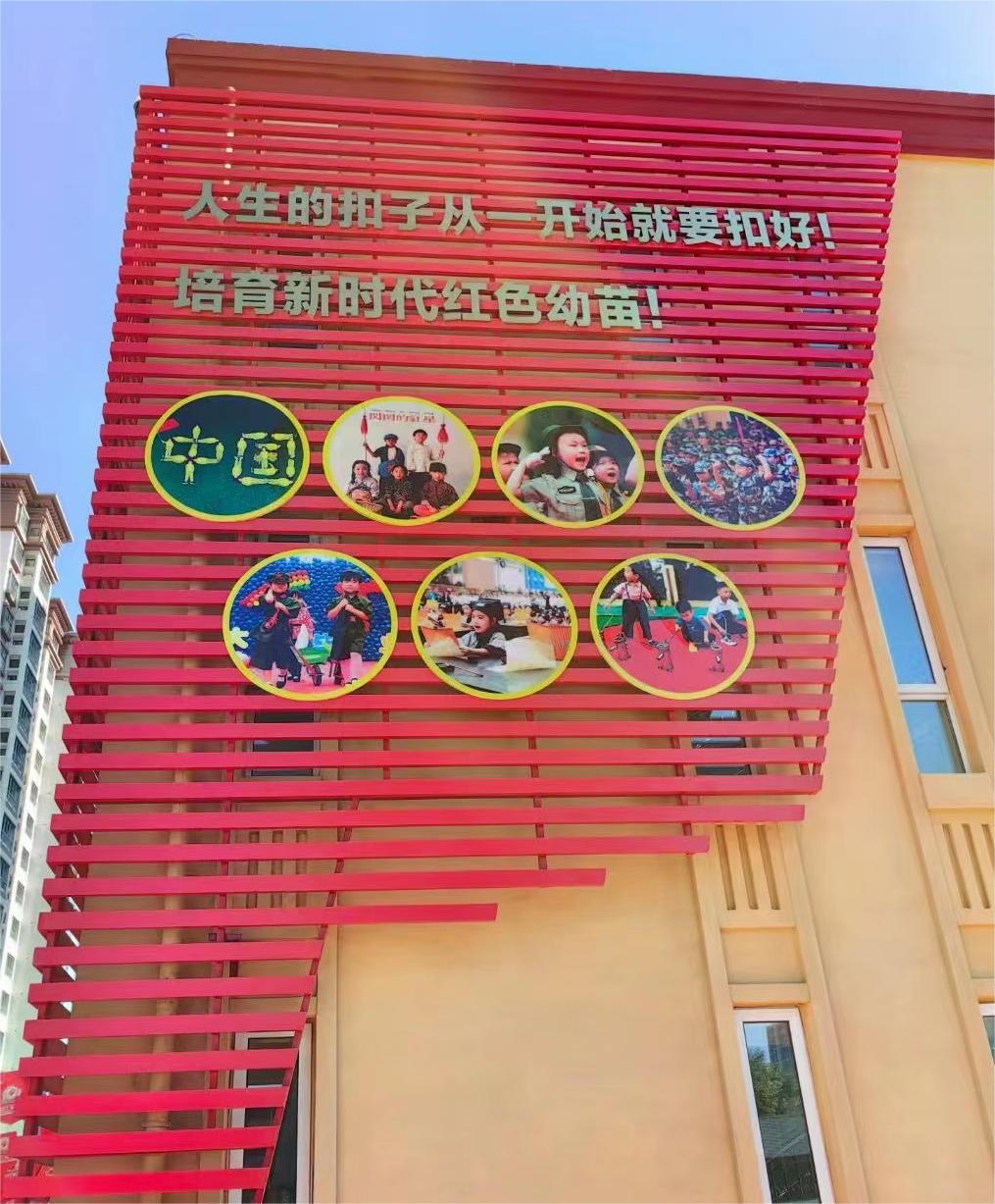 安次二幼教師團隊建設(shè)補圖4.jpg