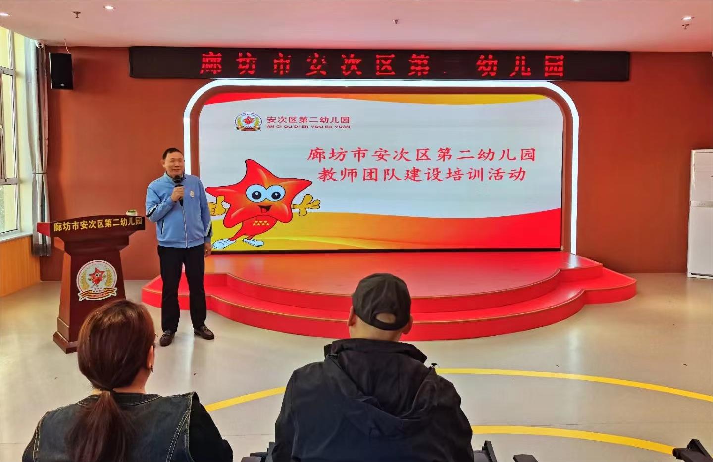 安次二幼教師團隊建設(shè)補圖1.jpg