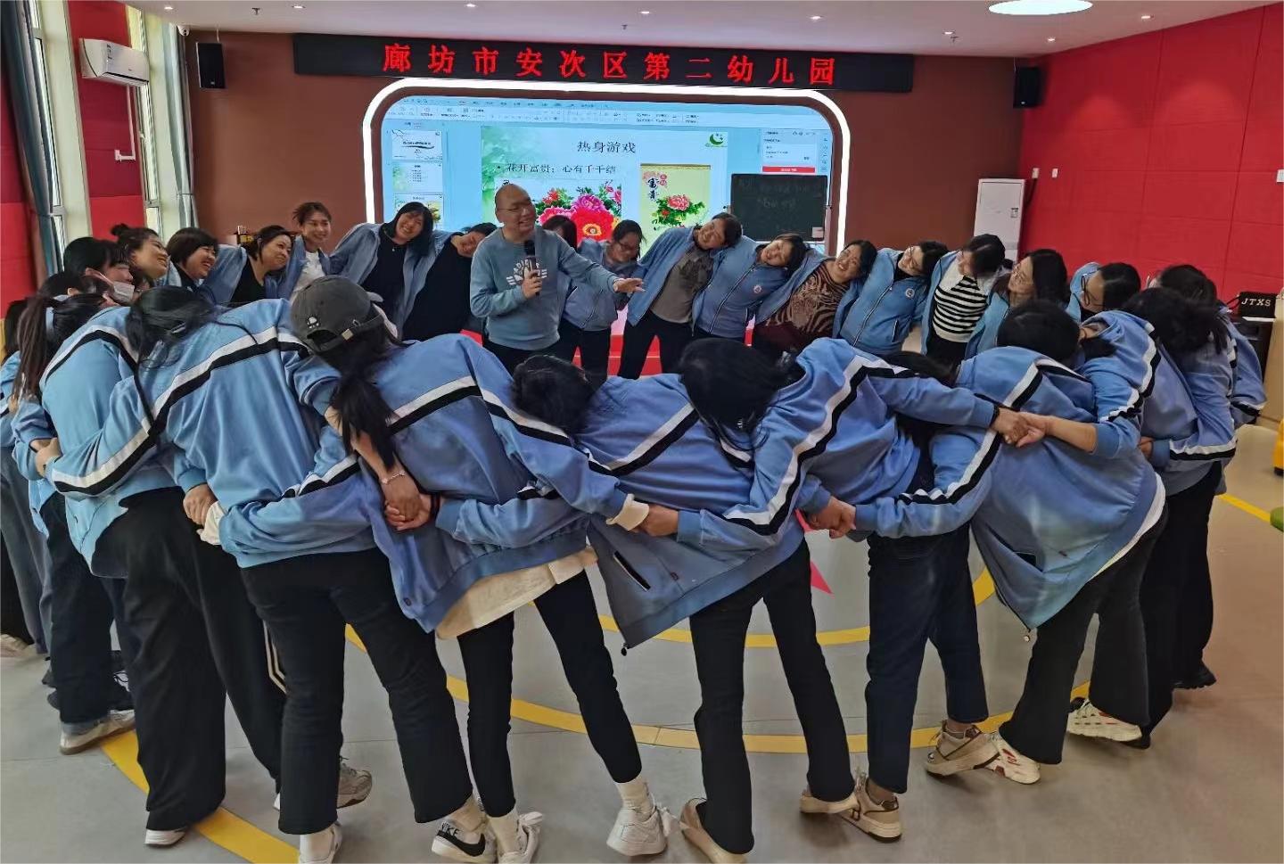 安次二幼教師團隊建設(shè)8.jpg
